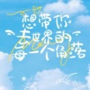 川西旅行_暖阳