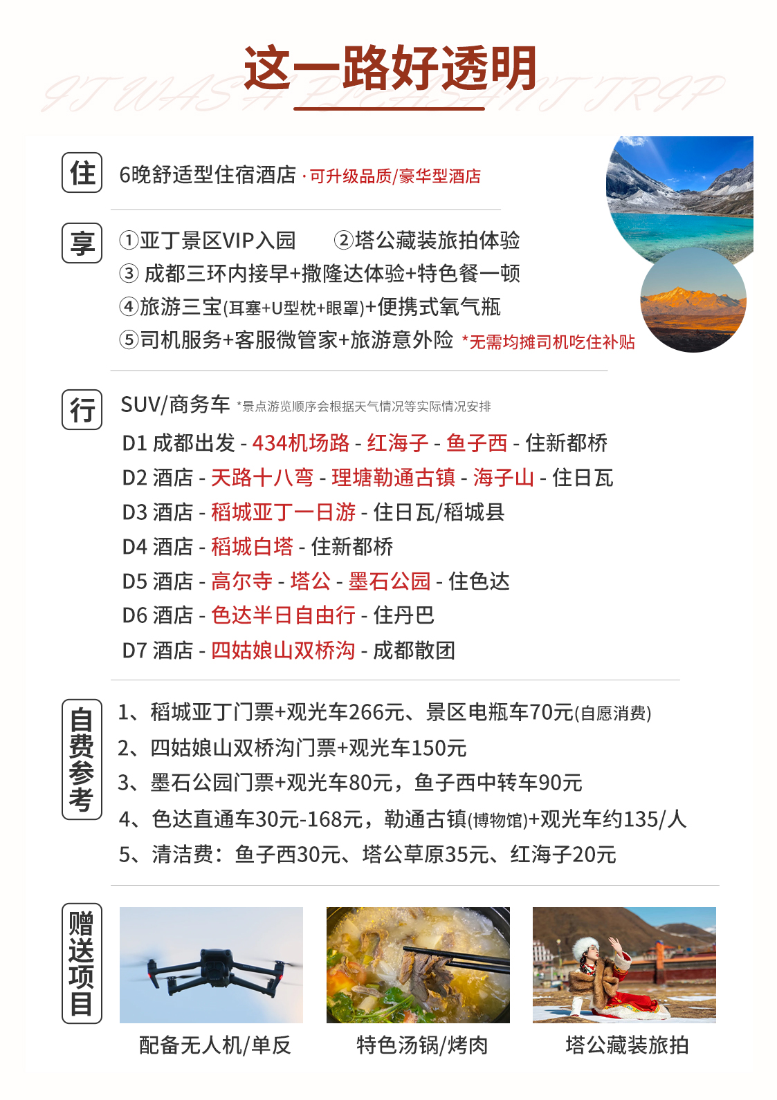 行色稻亚小程序02