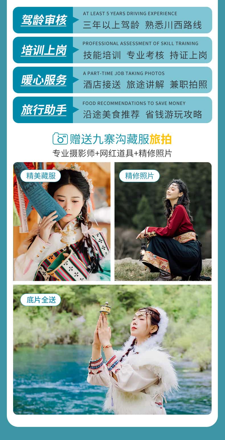九寨沟4天_10