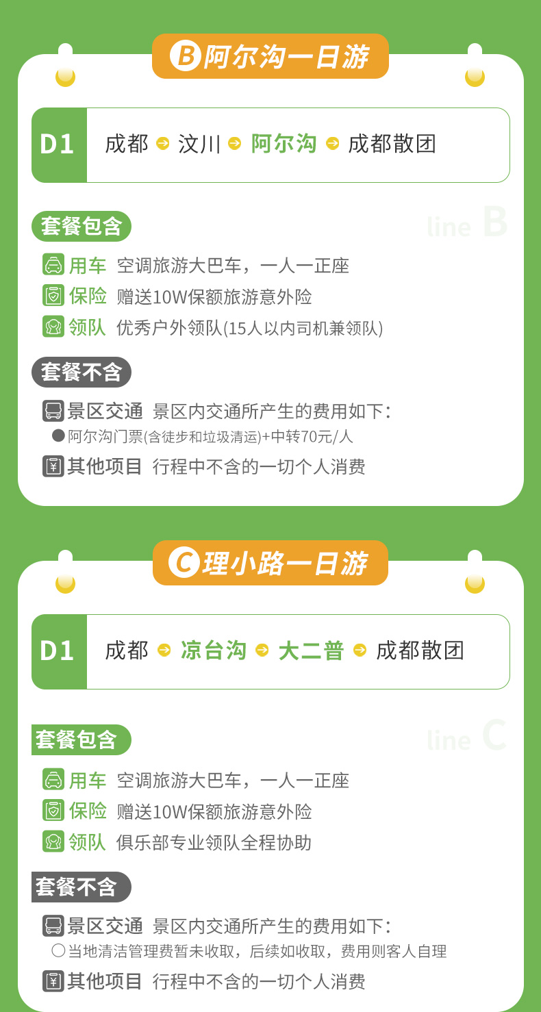 一日游_02