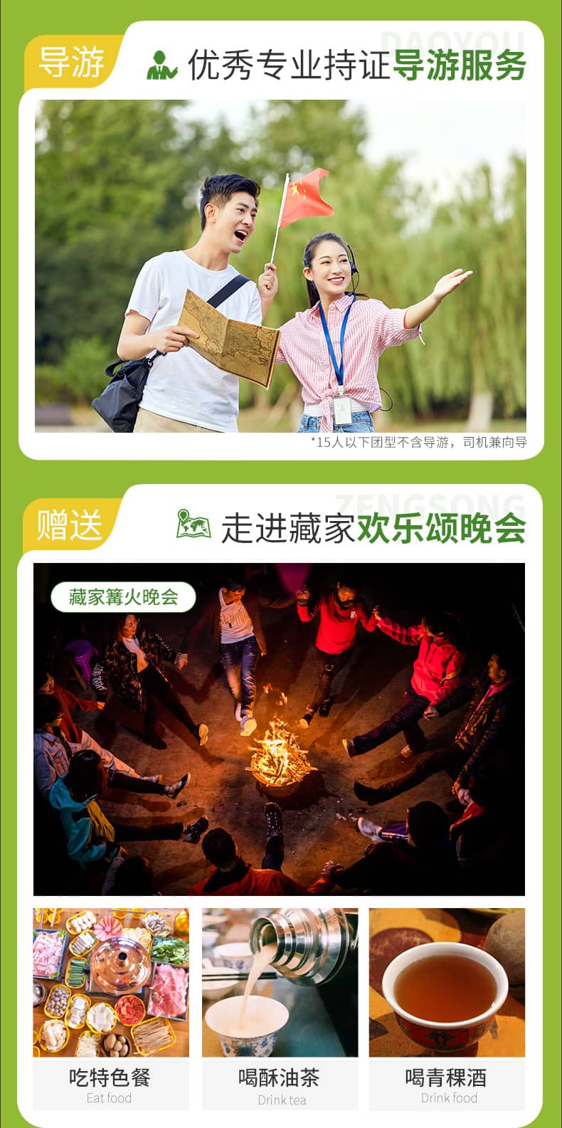 九黄草原三日游_04