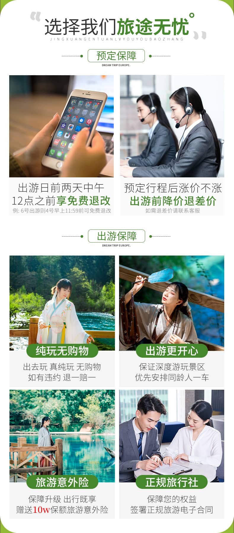 九黄草原三日游_02