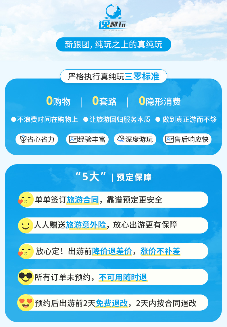 预订保障01_01