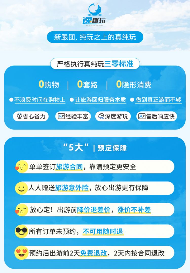 预订保障01_01