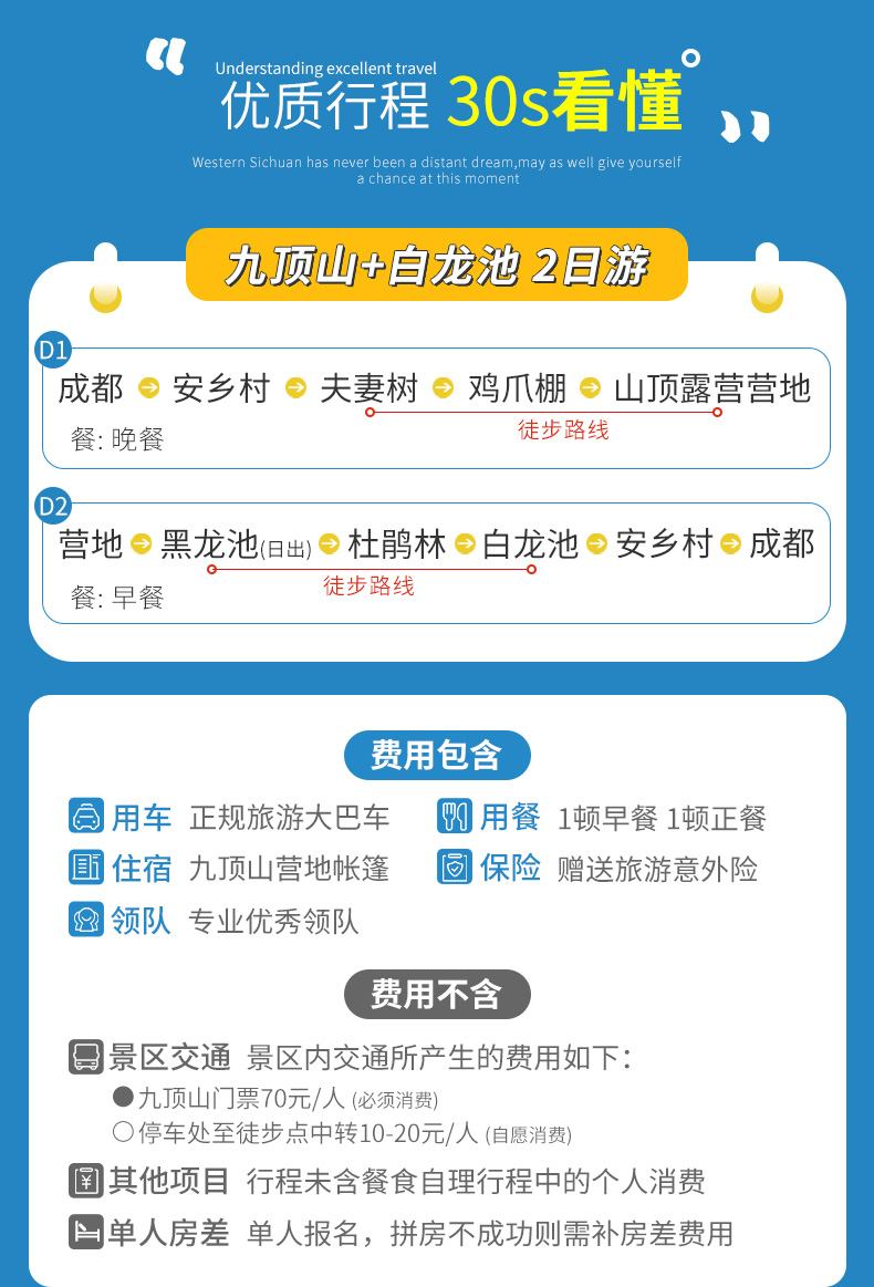 九顶山24