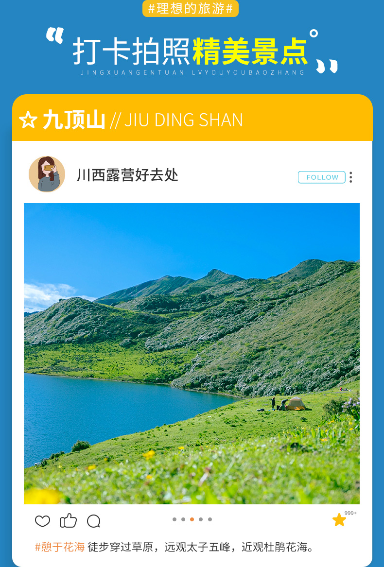 九顶山24