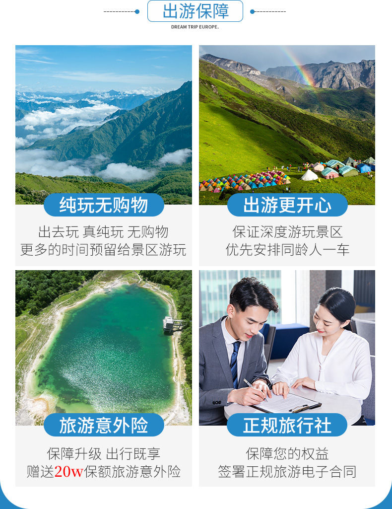 九顶山24