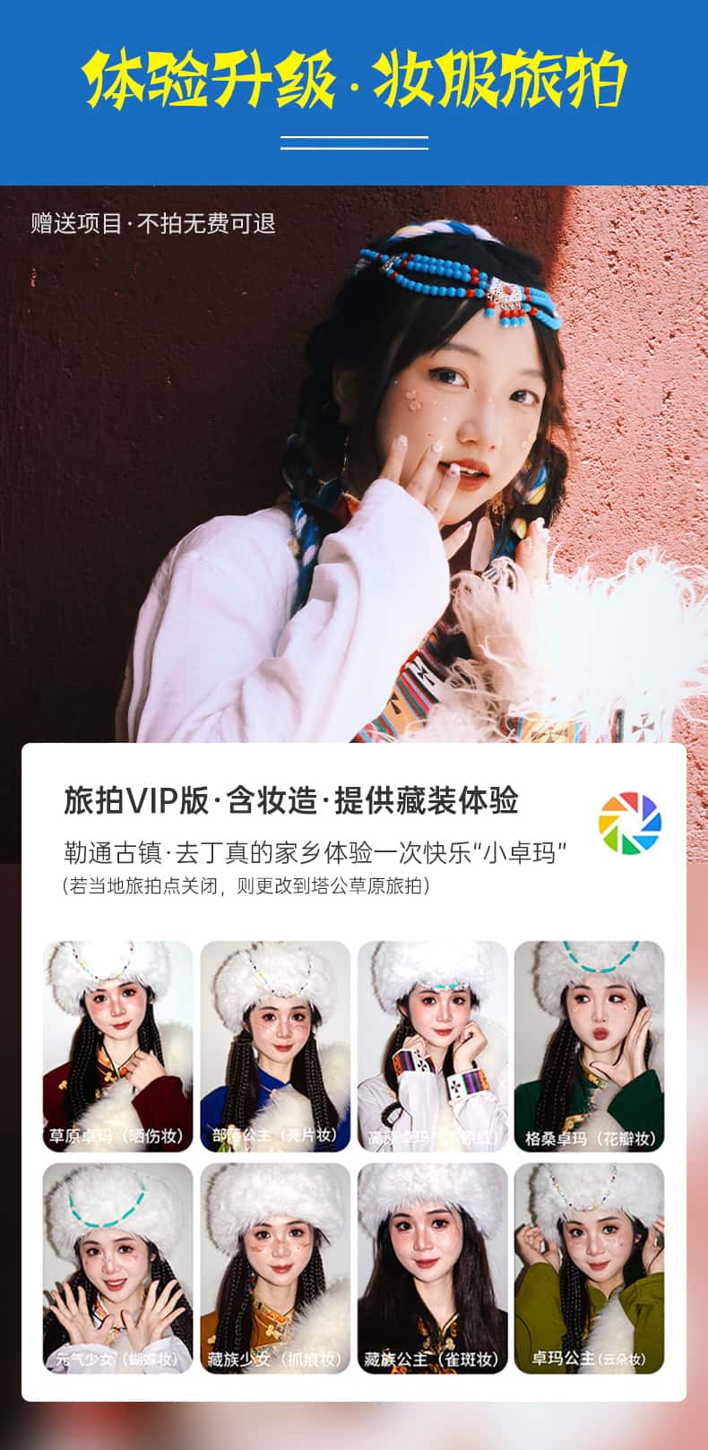 稻城亚丁2-8人小团五日游_06(1)