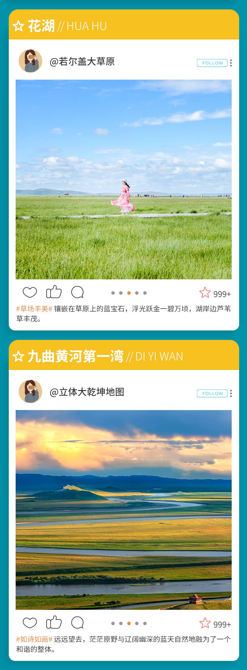 九寨沟黄龙草原三日游_14