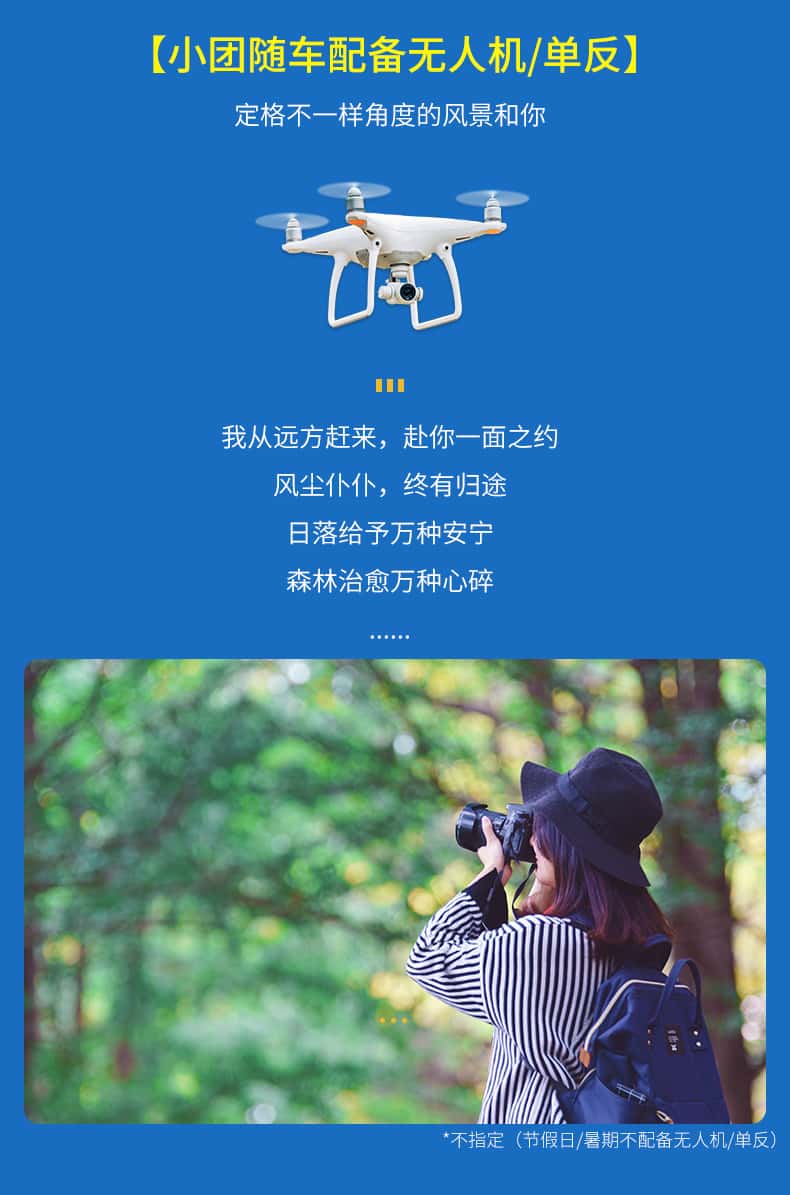 稻城亚丁2-8人小团五日游_07(1)