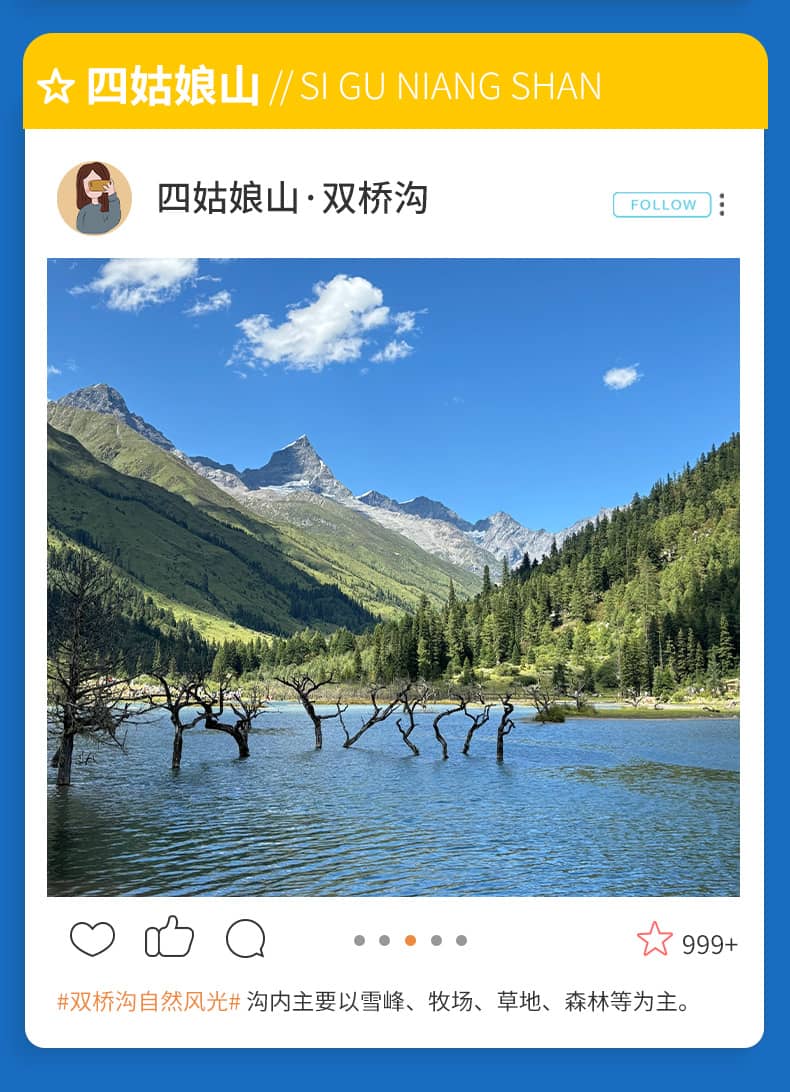 稻城亚丁2-8人小团五日游_13(1)