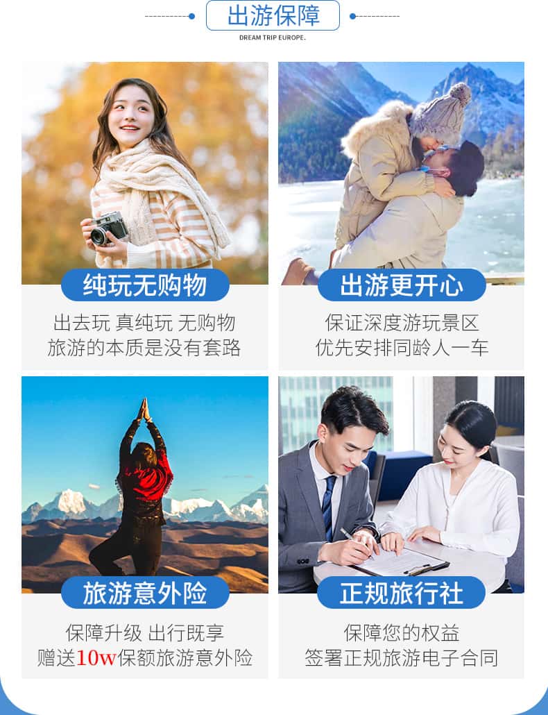 四姑娘山墨石公园鱼子西三日游_03