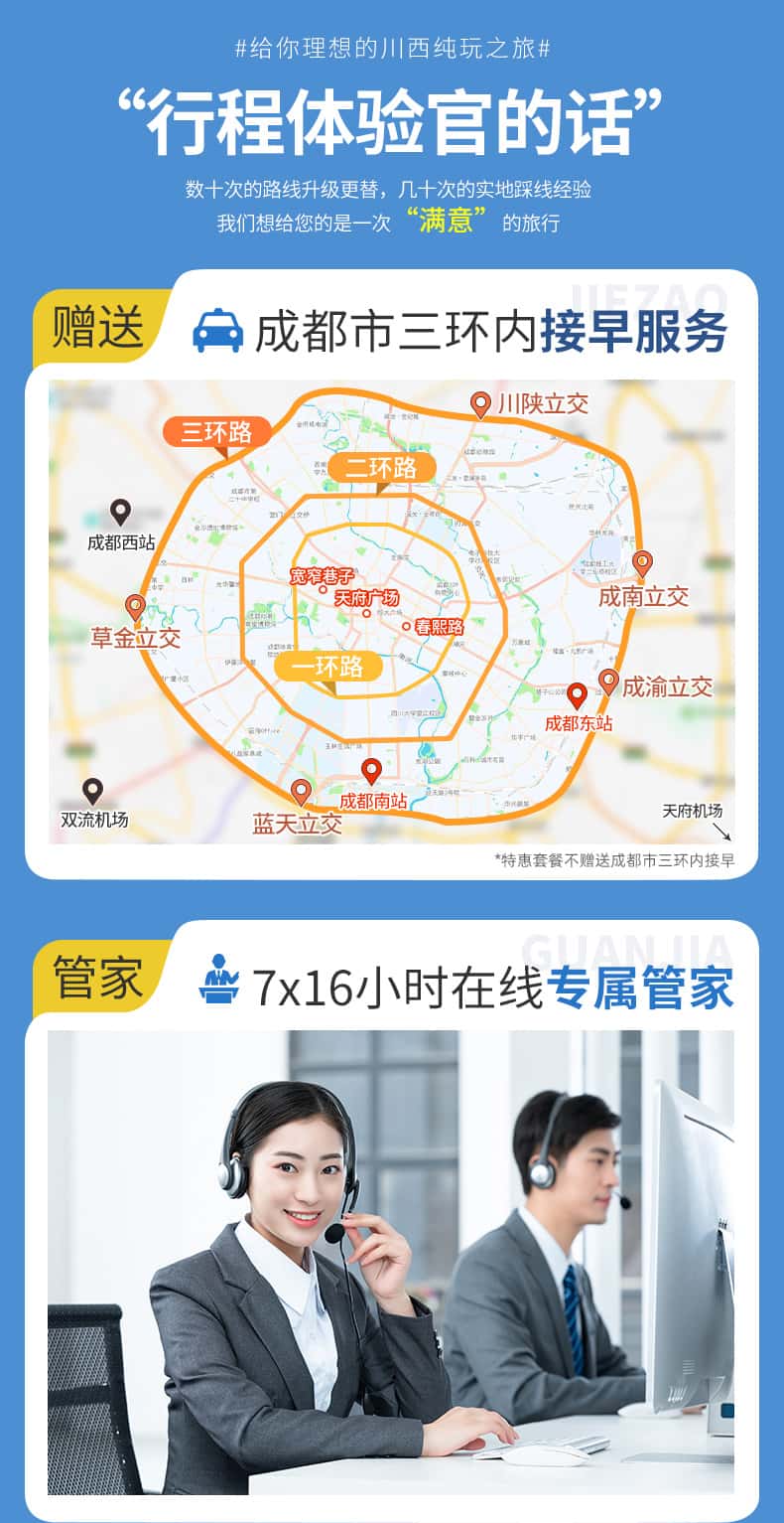 四姑娘山墨石公园鱼子西三日游_04