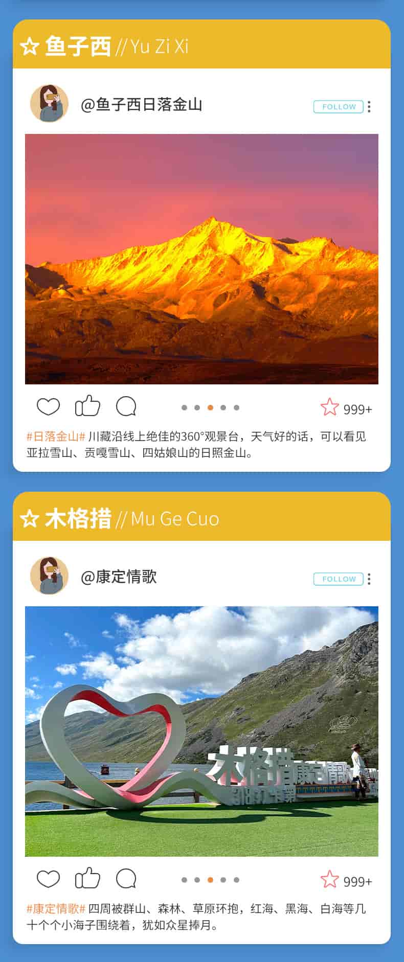 四姑娘山墨石公园鱼子西三日游_12