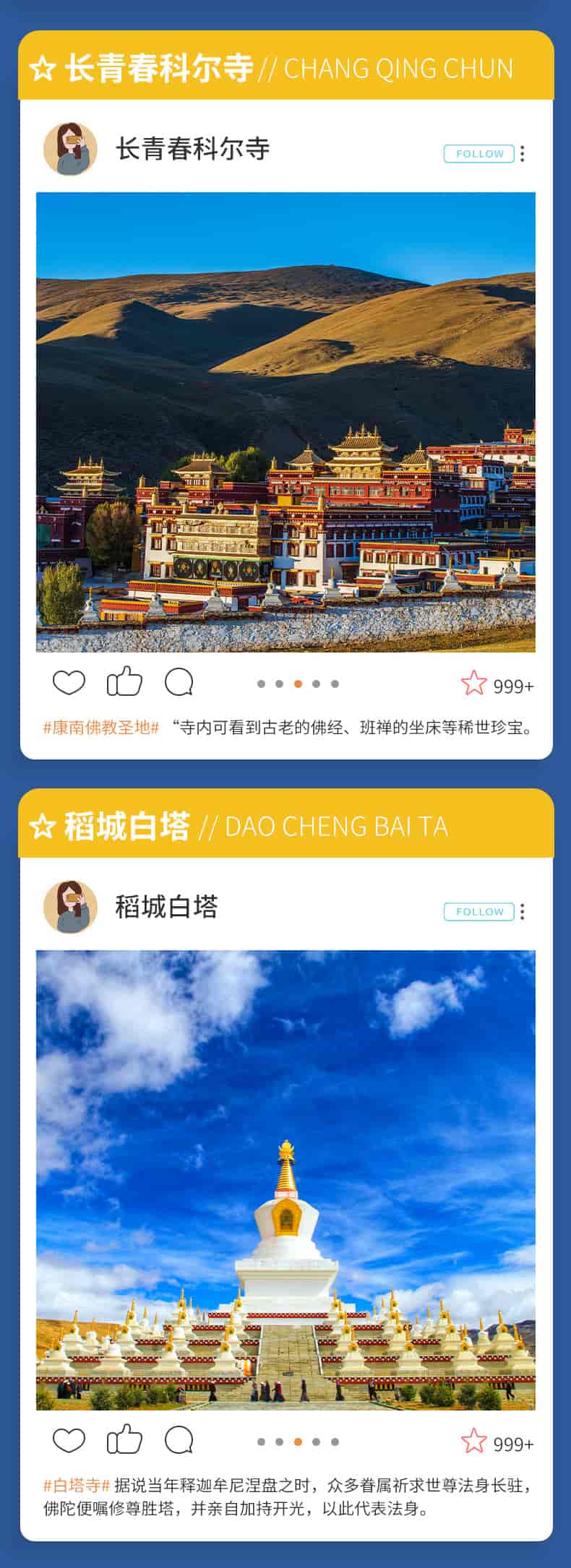 稻城亚丁5天_12