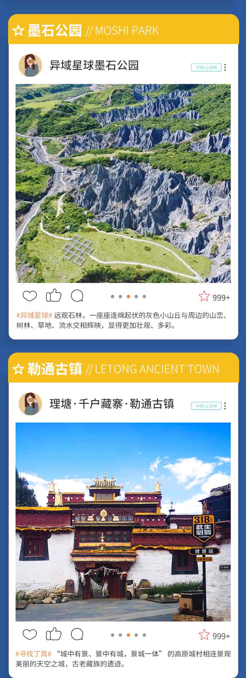 稻城亚丁5天_11