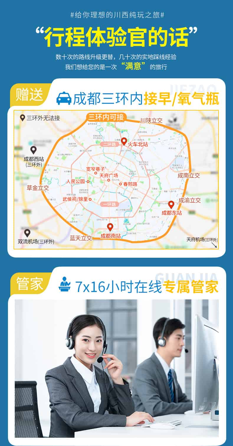 色达稻城7日游_03