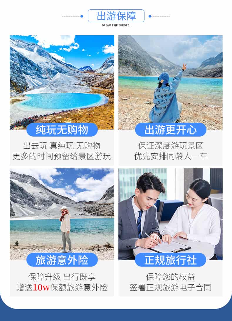 稻城亚丁5天_03