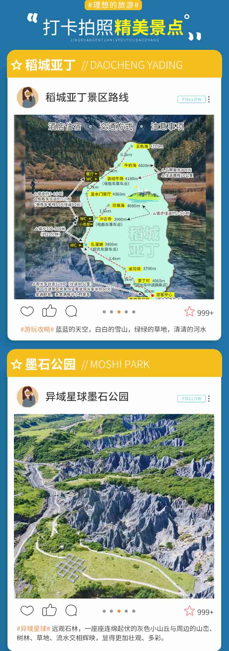 色达稻城7日游_10