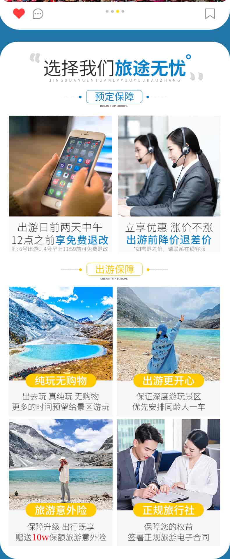 色达稻城7日游_02