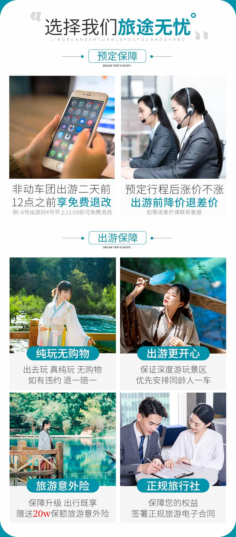 九寨沟黄龙草原四日游_02