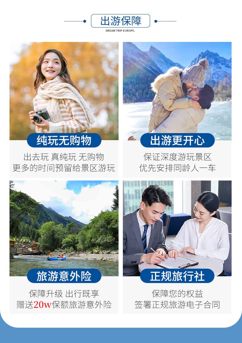 四姑娘山2日游_03