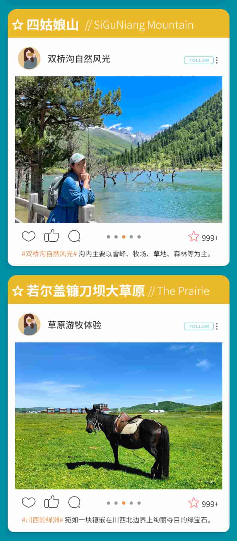 九寨沟黄龙草原四日游_14