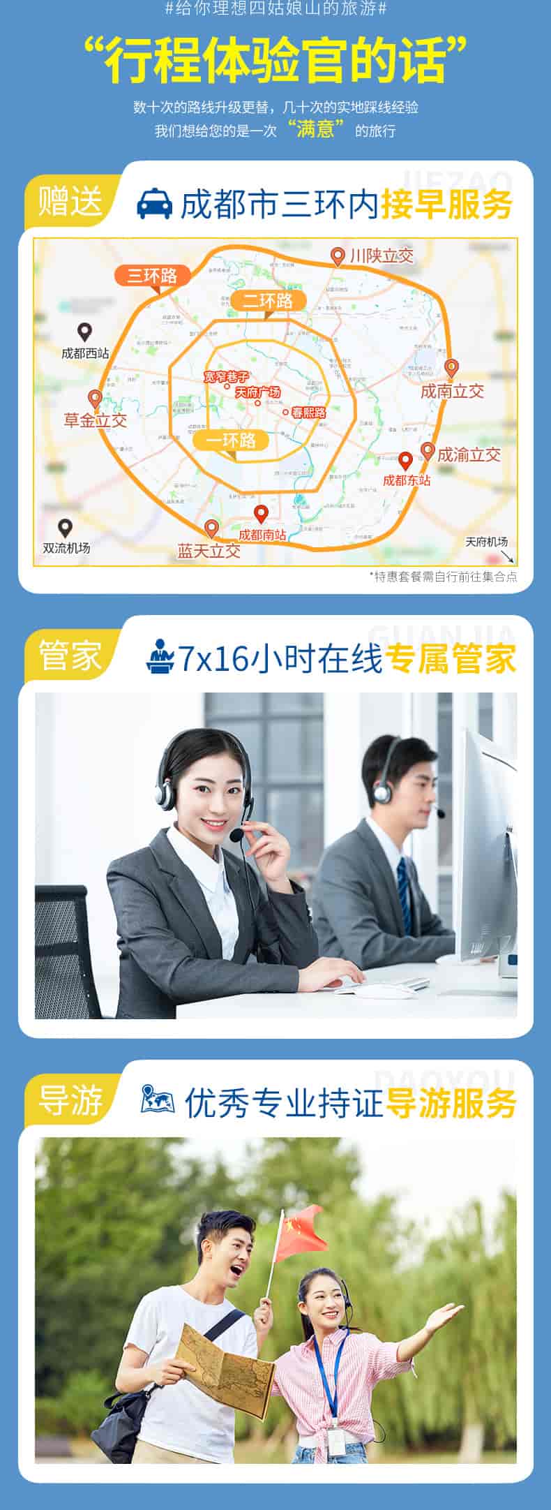 四姑娘山2日游_04