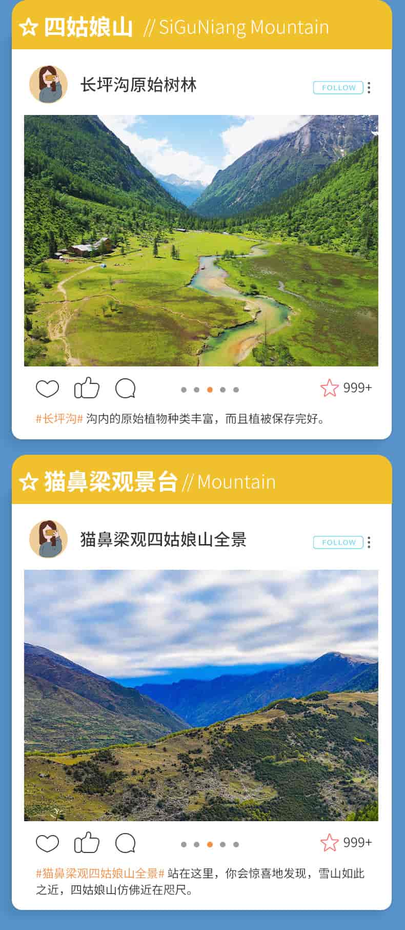 四姑娘山2日游_12