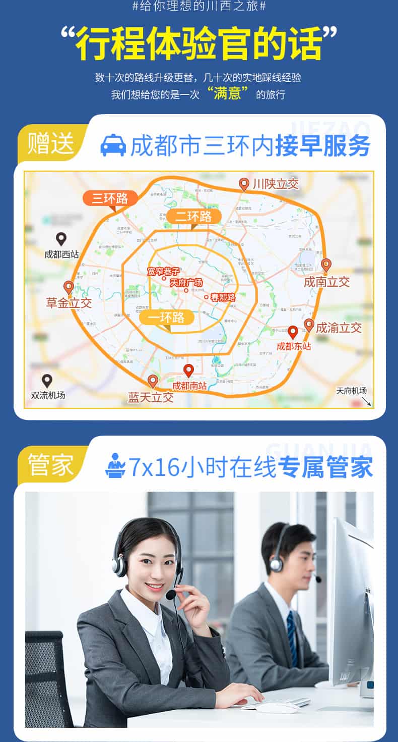 稻城亚丁5天_04