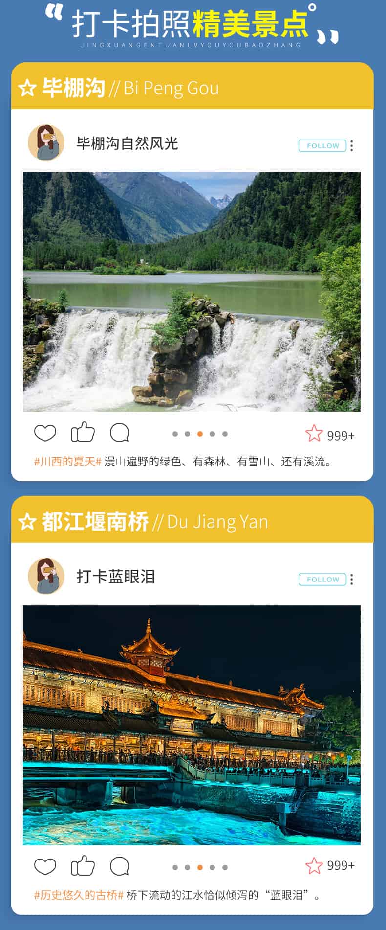 20250618毕棚沟一天_10