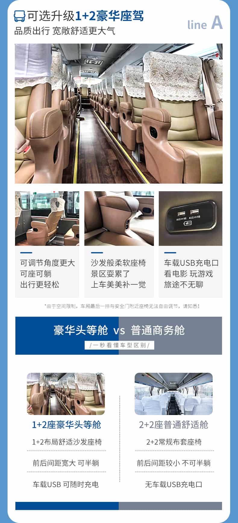 四毕2日游_06