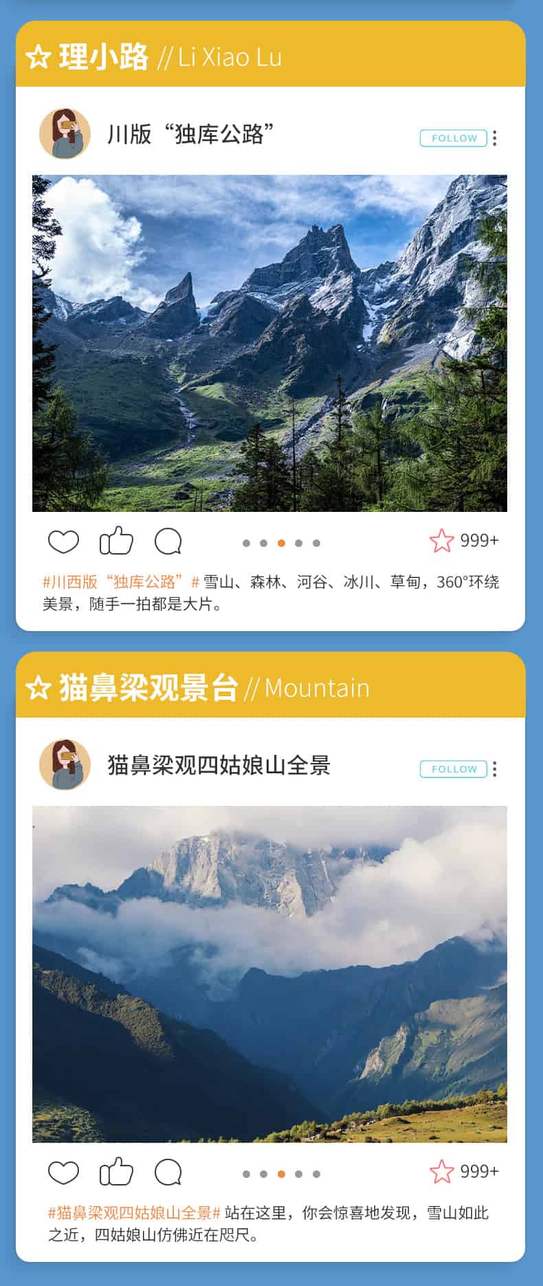四毕2日游_12