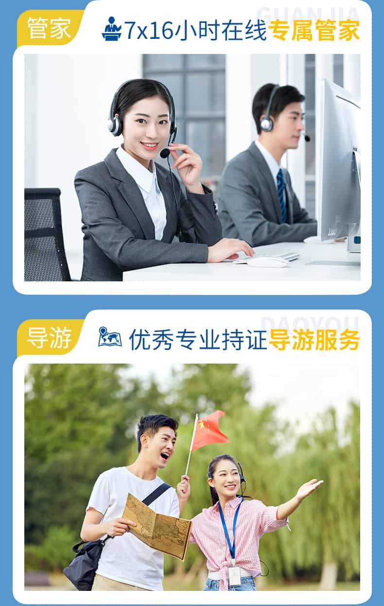 四毕2日游_04