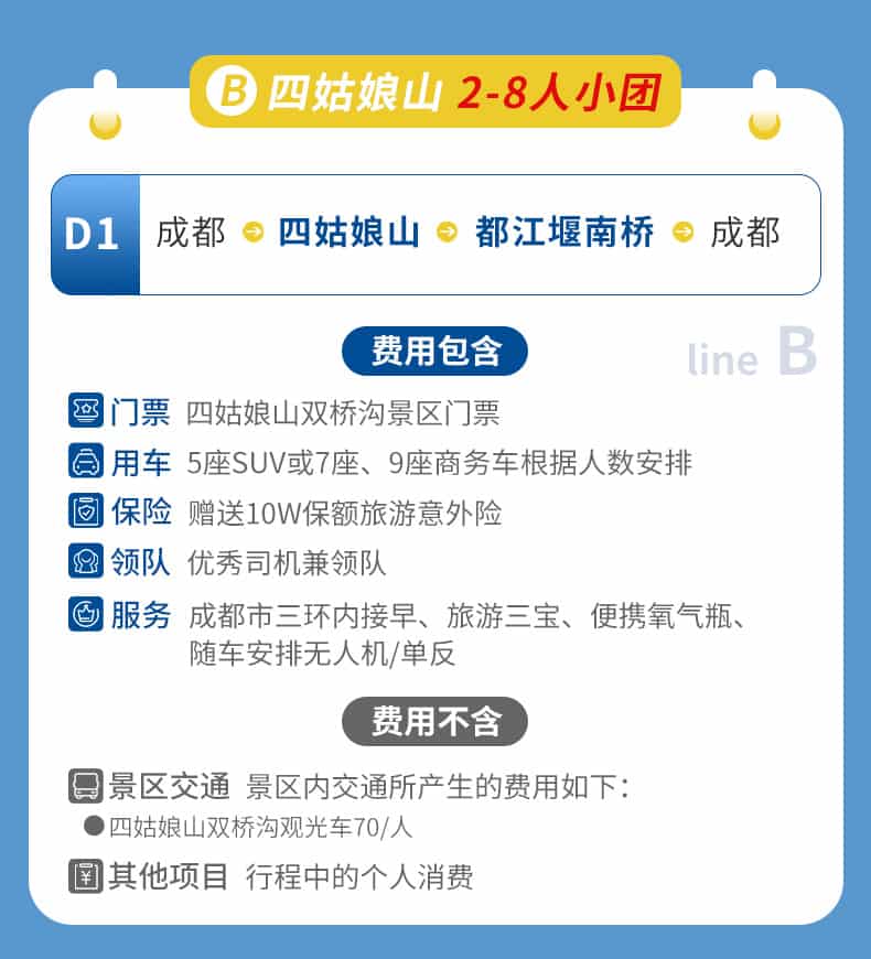 20250612四姑1日游_08