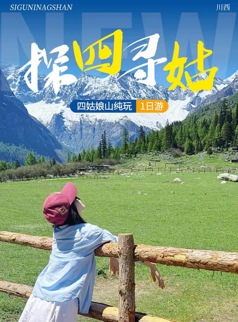 20250612四姑1日游_01