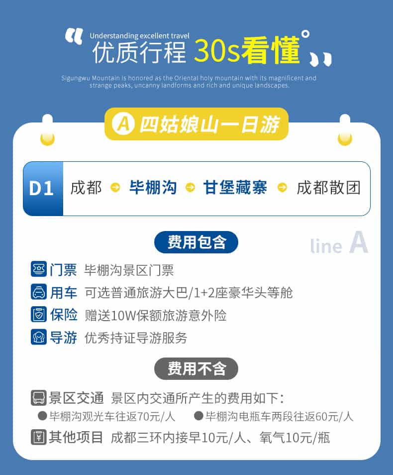 20250618毕棚沟一天_05