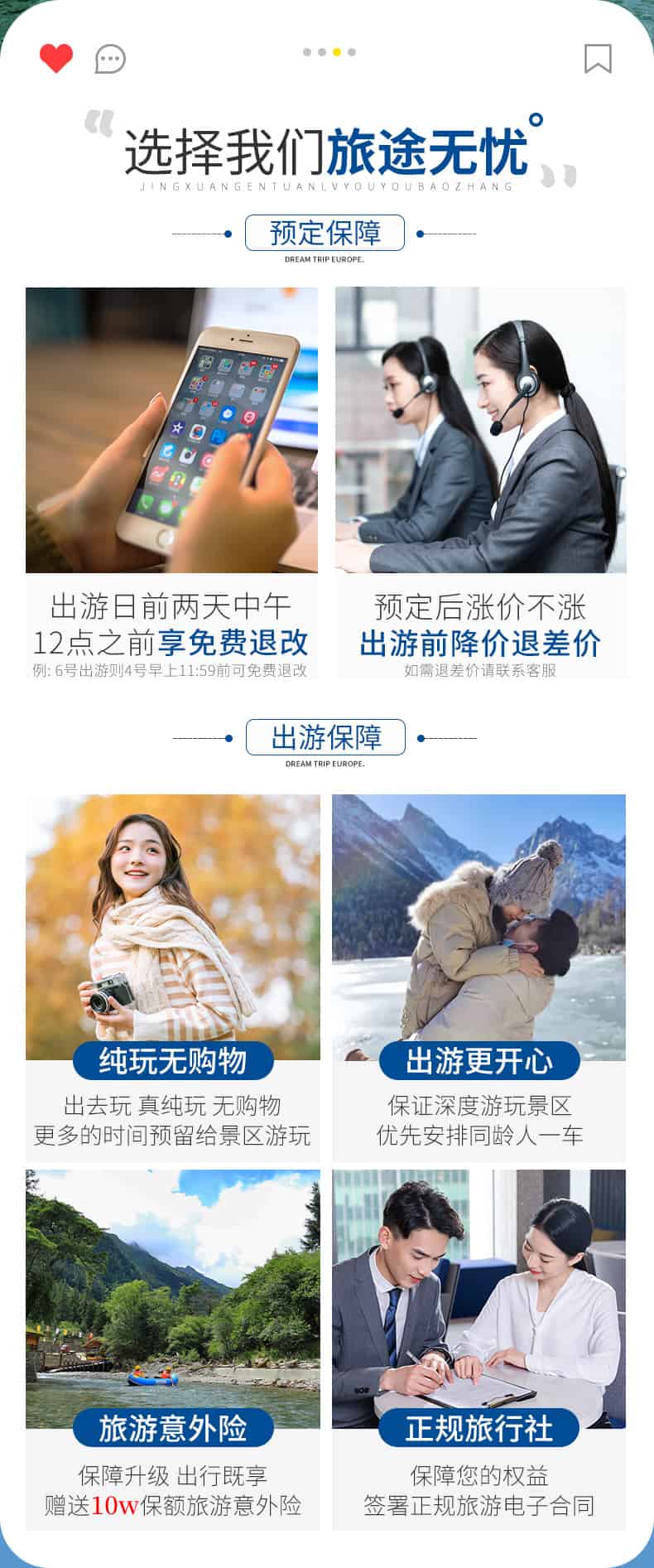 四毕2日游_02