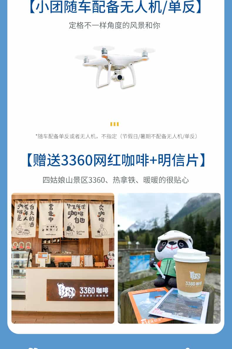 四毕2日游_10