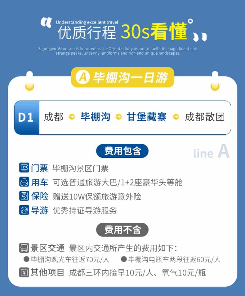 20250618毕棚沟一天_05