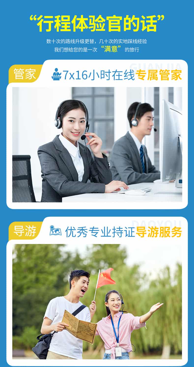 鱼子西2日游_04