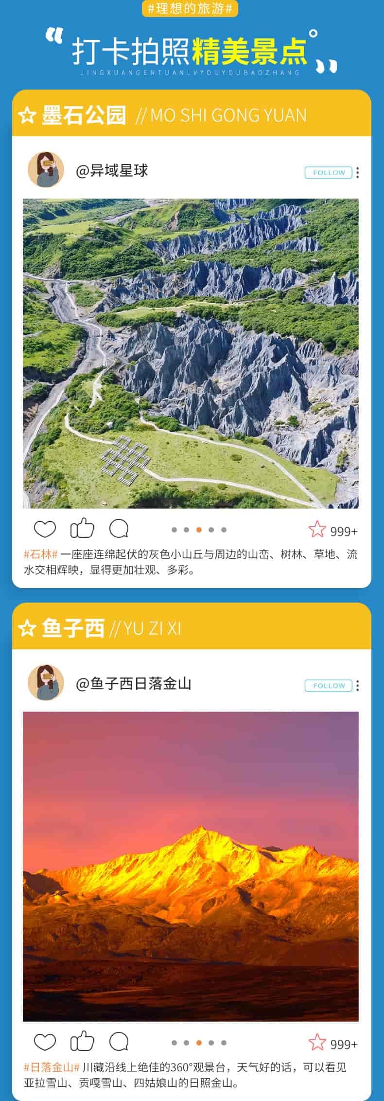 鱼子西2日游_14