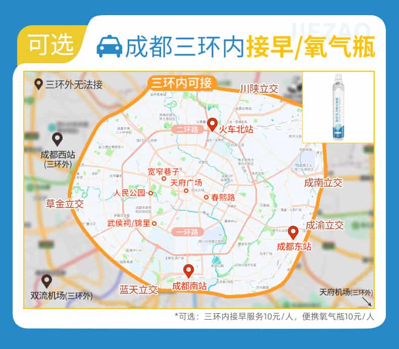 鱼子西2日游_06