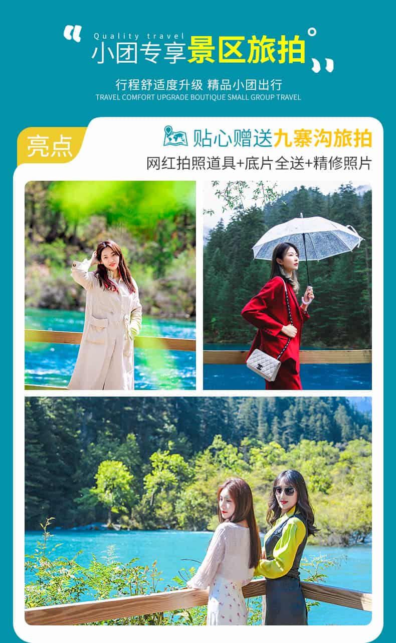 九寨沟黄龙四姑娘山三日游_07