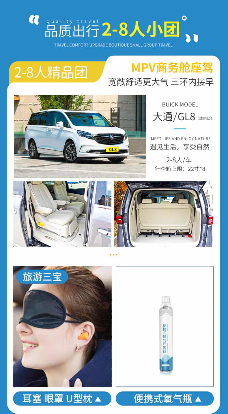 鱼子西2日游_11