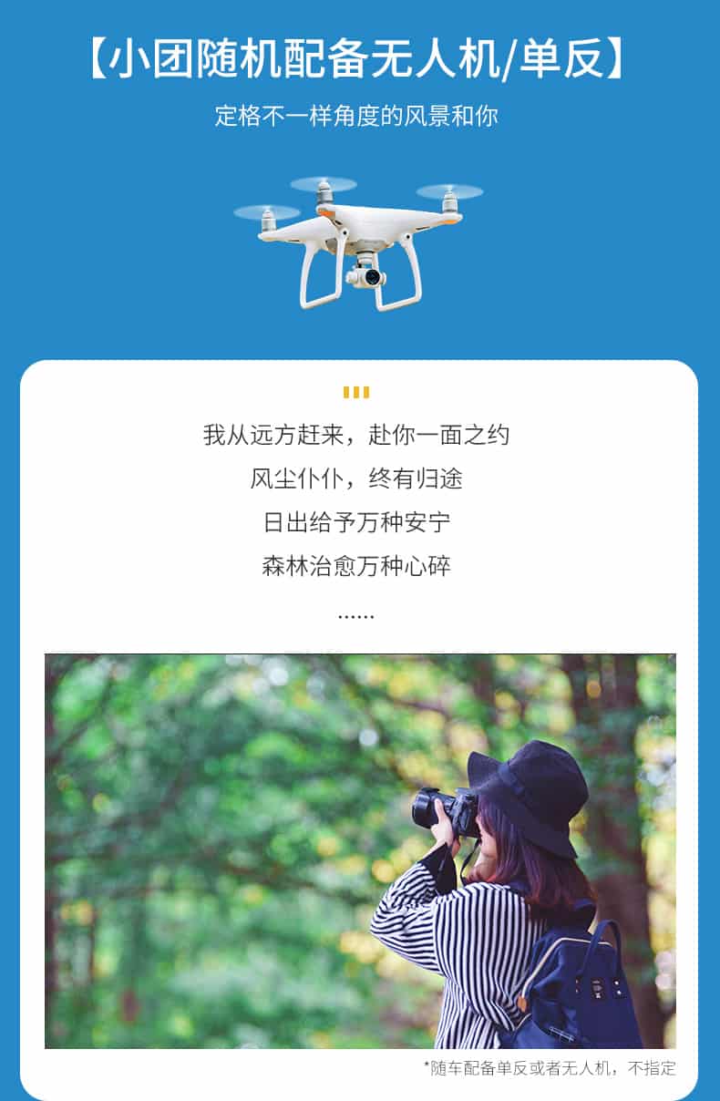 鱼子西2日游_12