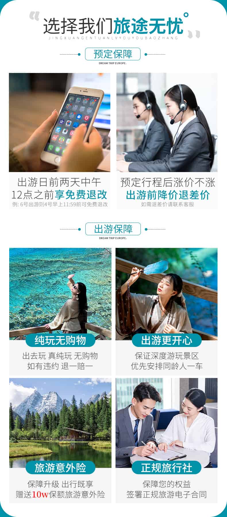 九寨沟黄龙四姑娘山三日游_02