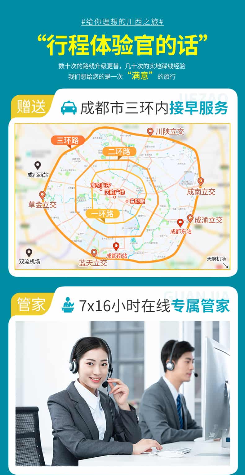 九寨沟黄龙4天_03