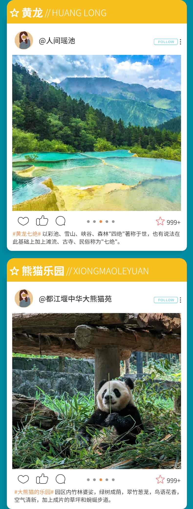 九寨沟黄龙4天_13