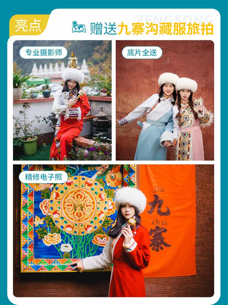 九寨沟黄龙4天_05